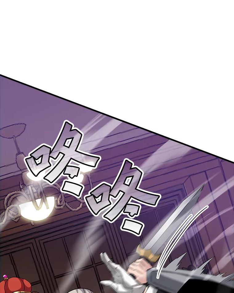 《当时不知道捡到宝了》24.武力解决 第16页