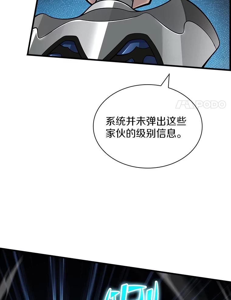 《当时不知道捡到宝了》24.武力解决 第68页
