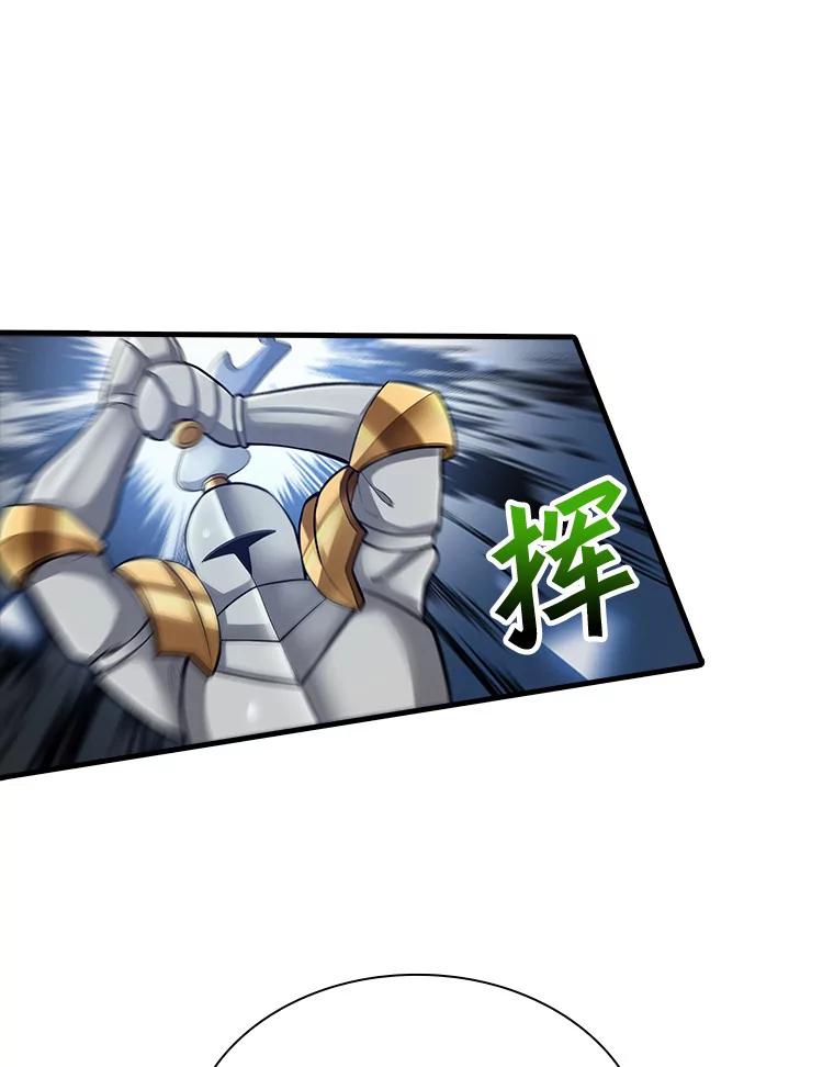 《当时不知道捡到宝了》24.武力解决 第86页