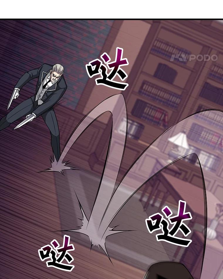 《当时不知道捡到宝了》24.武力解决 第128页