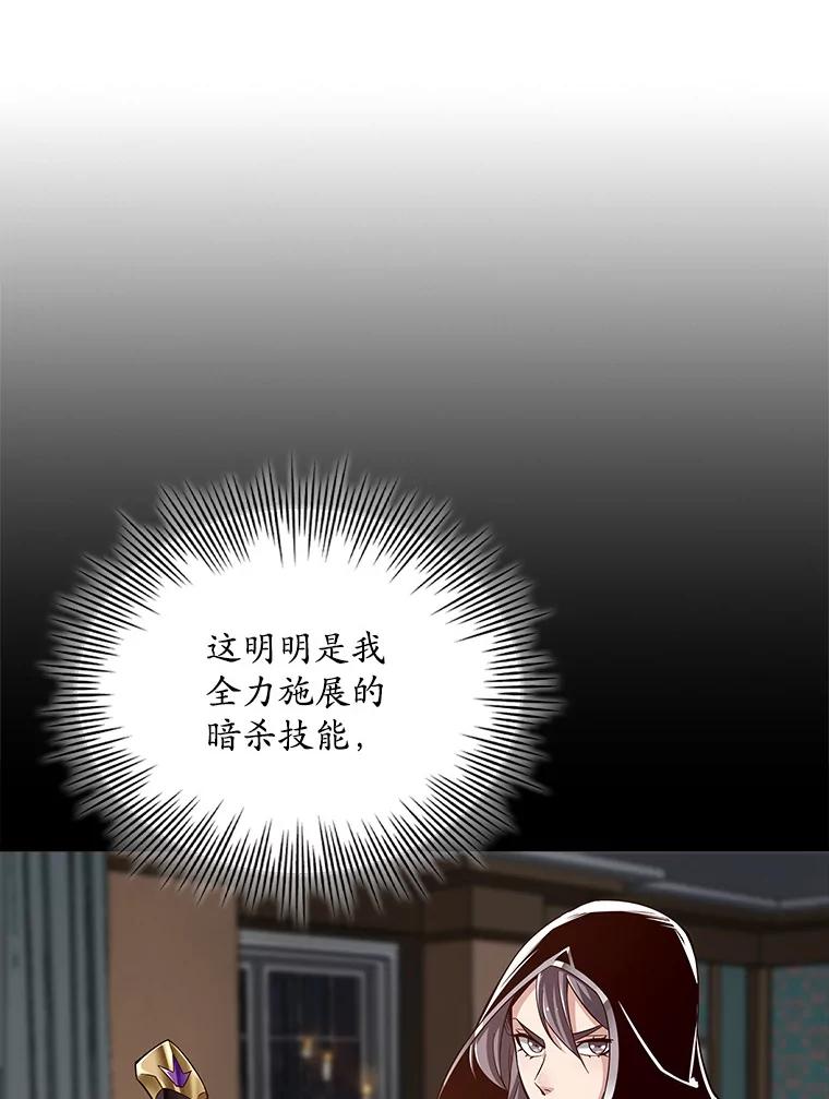 《当时不知道捡到宝了》24.武力解决 第27页