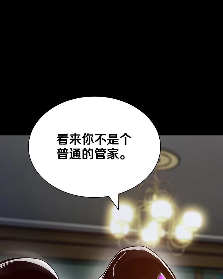 《当时不知道捡到宝了》24.武力解决 第20页