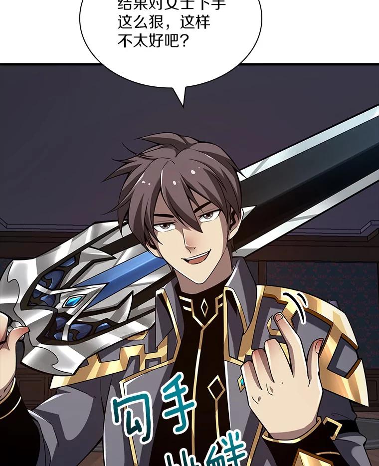 《当时不知道捡到宝了》24.武力解决 第151页