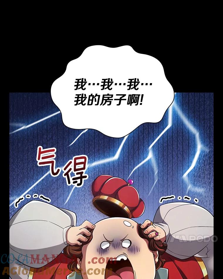 《当时不知道捡到宝了》24.武力解决 第101页