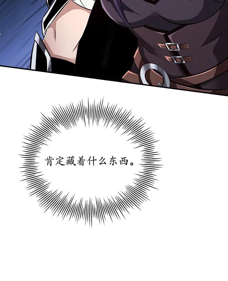 《当时不知道捡到宝了》24.武力解决 第56页
