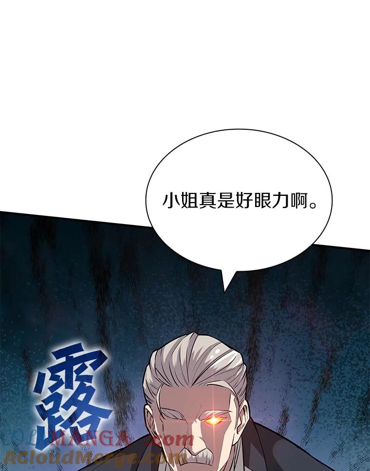 《当时不知道捡到宝了》24.武力解决 第57页
