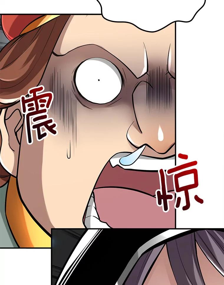 《当时不知道捡到宝了》25.获得庇佑 第54页