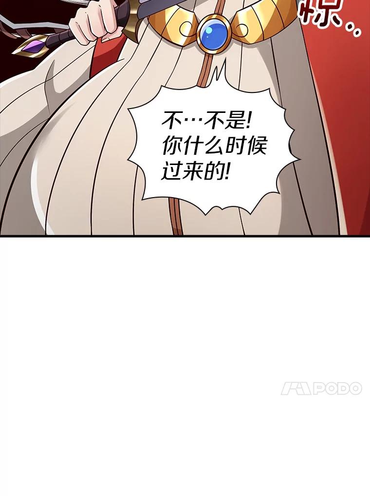 《当时不知道捡到宝了》25.获得庇佑 第74页