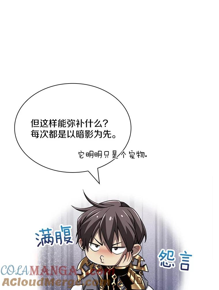 《当时不知道捡到宝了》25.获得庇佑 第133页