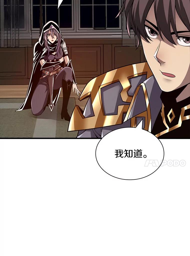《当时不知道捡到宝了》25.获得庇佑 第28页