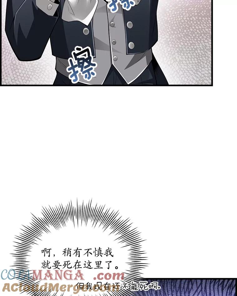 《当时不知道捡到宝了》25.获得庇佑 第5页
