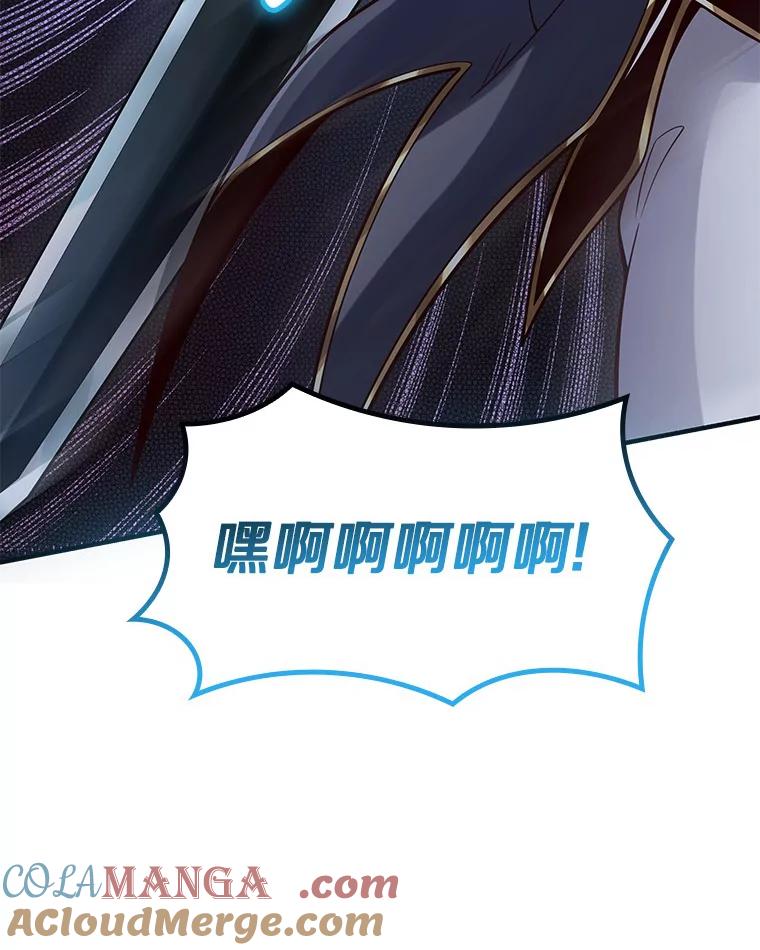 《当时不知道捡到宝了》25.获得庇佑 第45页
