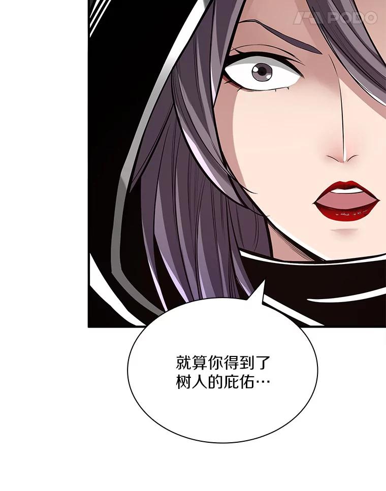 《当时不知道捡到宝了》25.获得庇佑 第55页