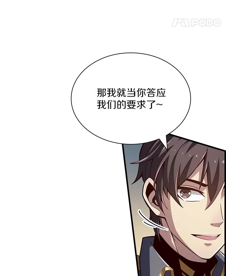 《当时不知道捡到宝了》25.获得庇佑 第91页
