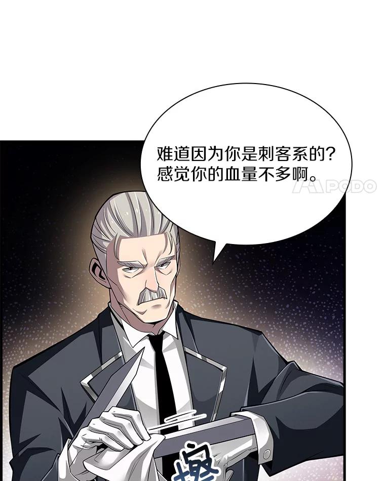《当时不知道捡到宝了》25.获得庇佑 第4页
