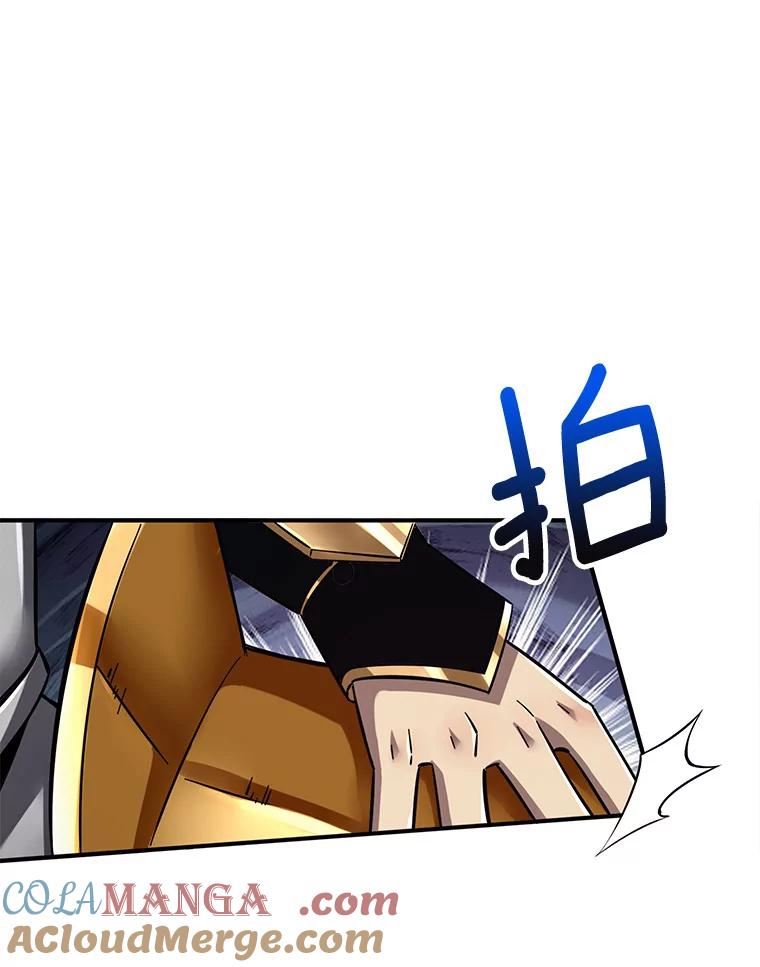 《当时不知道捡到宝了》25.获得庇佑 第97页