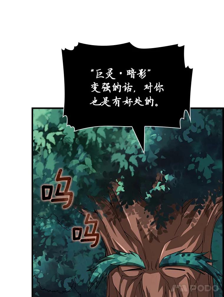 《当时不知道捡到宝了》25.获得庇佑 第131页