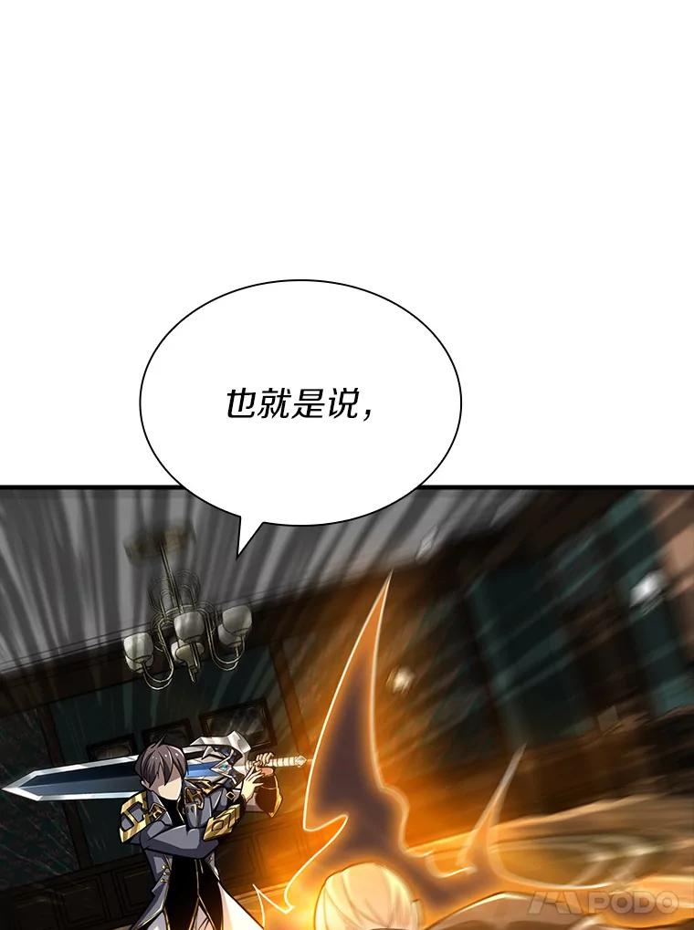 《当时不知道捡到宝了》25.获得庇佑 第35页
