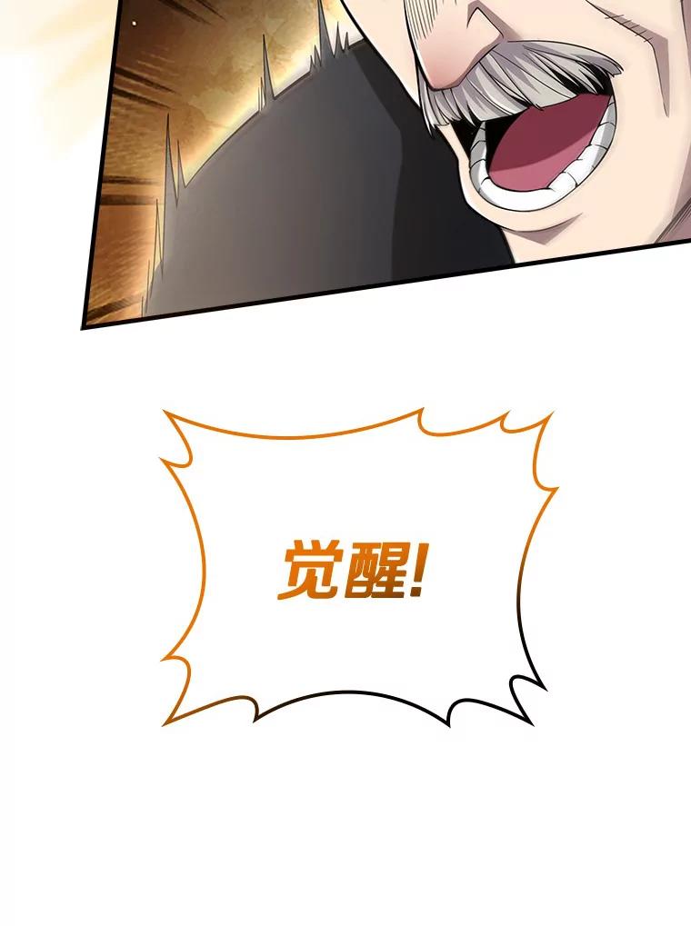 《当时不知道捡到宝了》25.获得庇佑 第26页