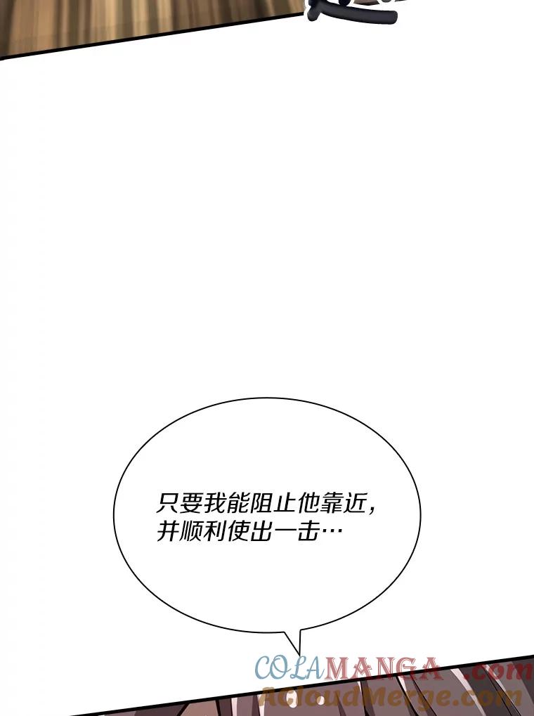 《当时不知道捡到宝了》25.获得庇佑 第37页