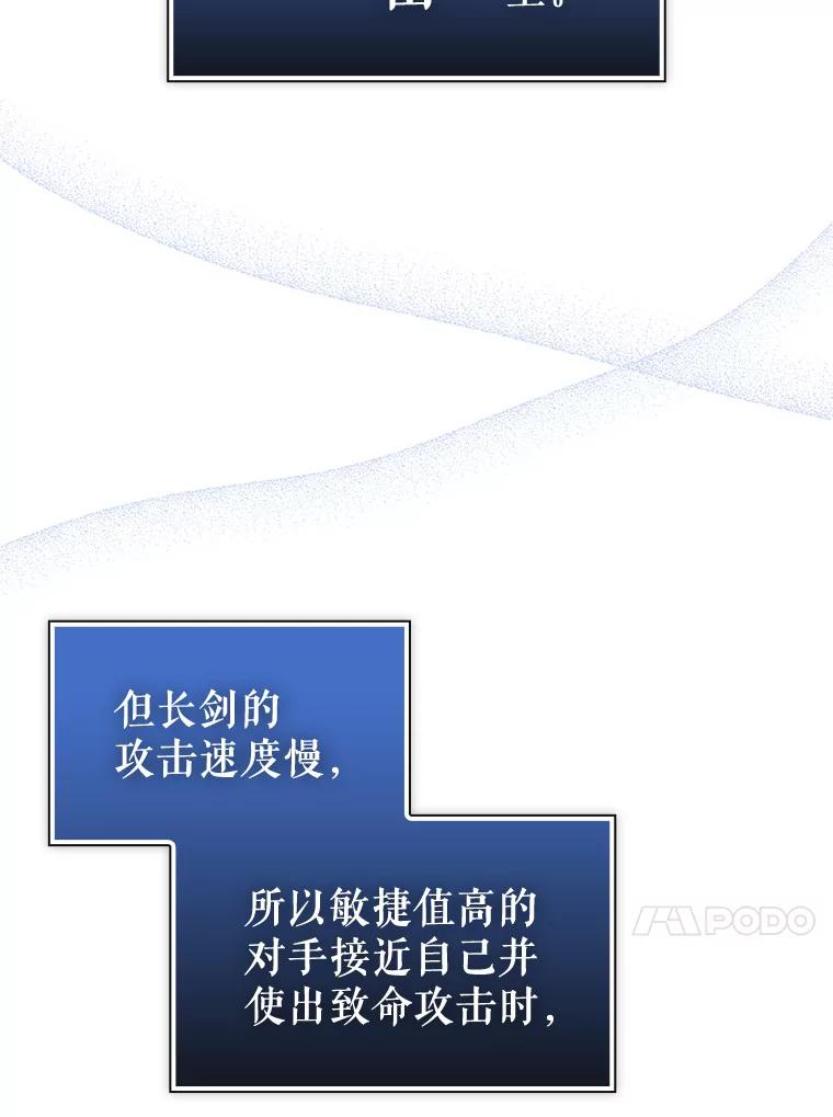 《当时不知道捡到宝了》25.获得庇佑 第31页