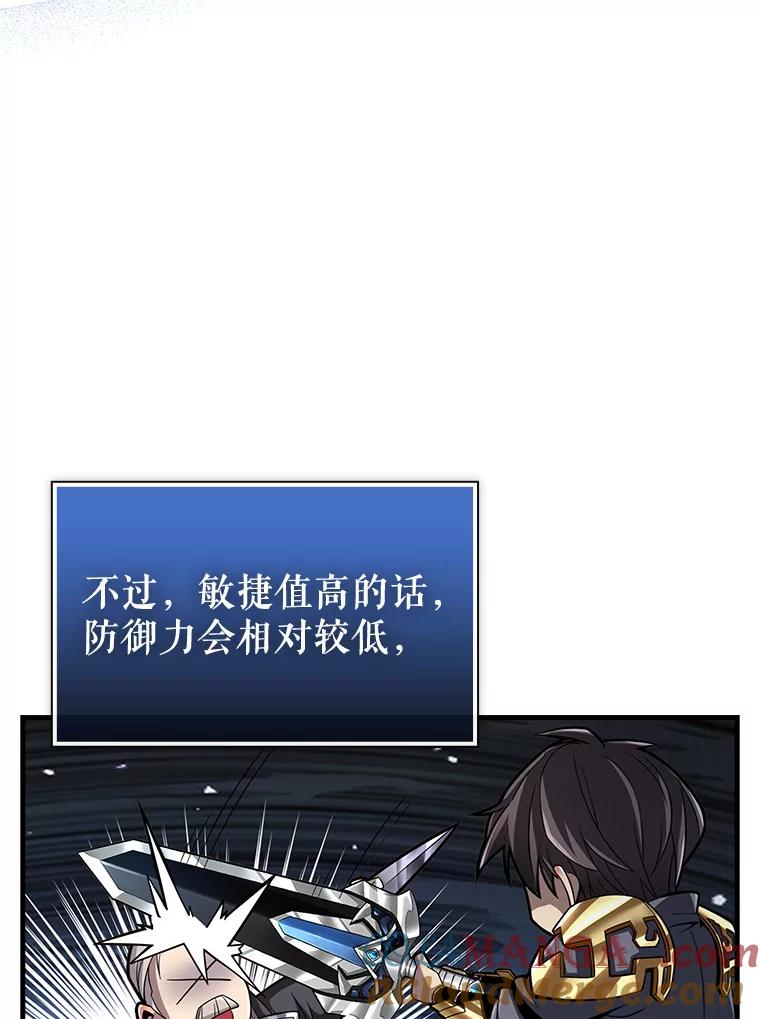 《当时不知道捡到宝了》25.获得庇佑 第33页