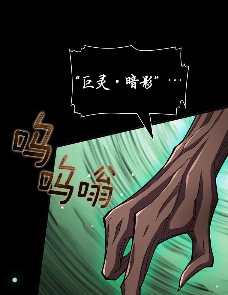 《当时不知道捡到宝了》25.获得庇佑 第122页