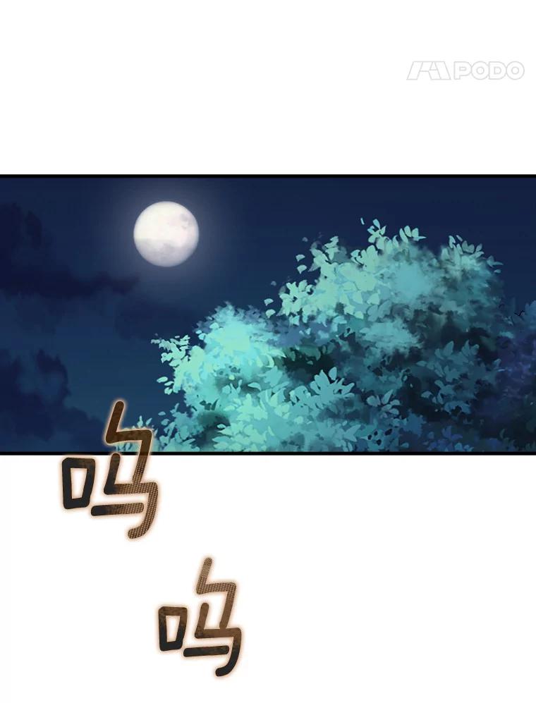 《当时不知道捡到宝了》25.获得庇佑 第108页