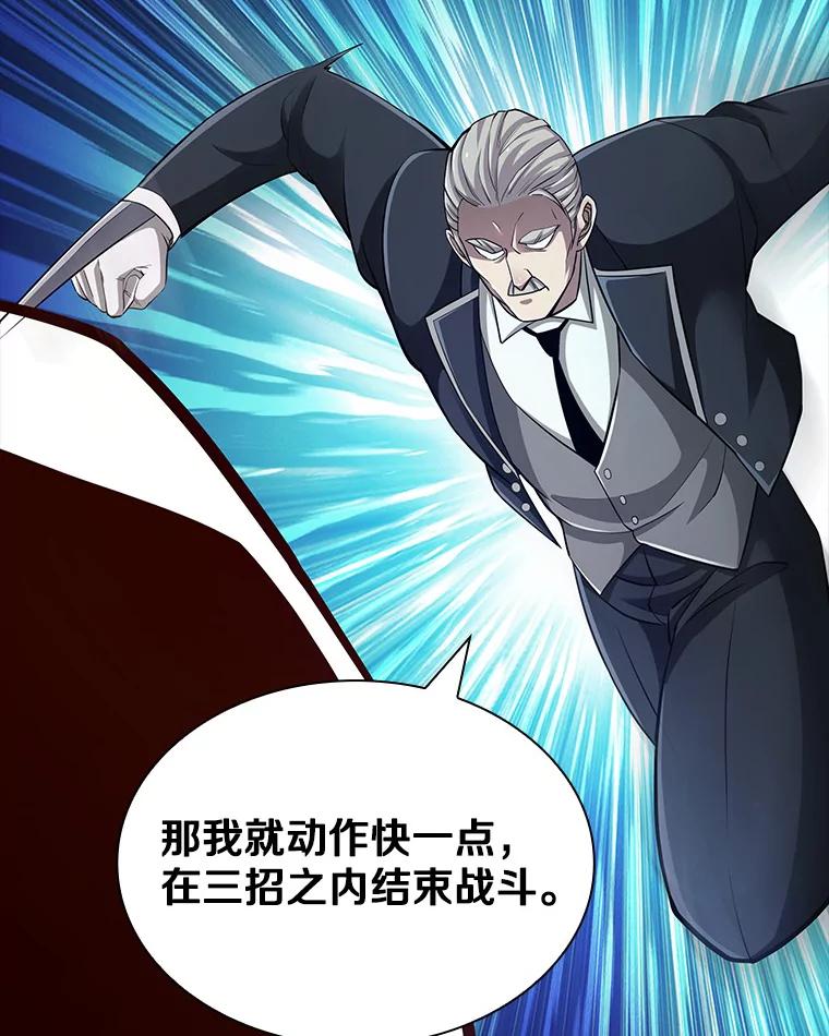 《当时不知道捡到宝了》25.获得庇佑 第8页