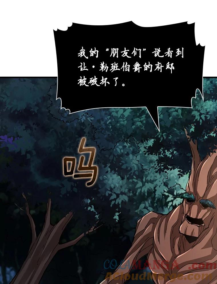 《当时不知道捡到宝了》25.获得庇佑 第109页