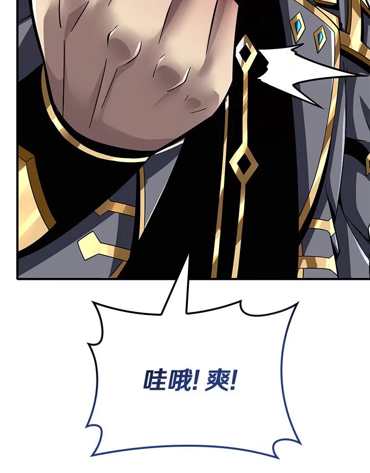 《当时不知道捡到宝了》25.获得庇佑 第142页
