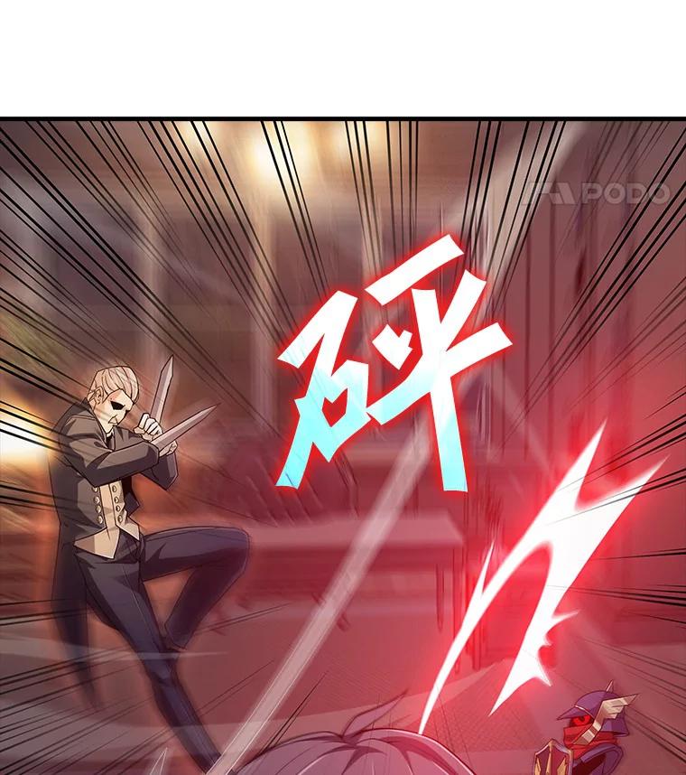 《当时不知道捡到宝了》25.获得庇佑 第11页