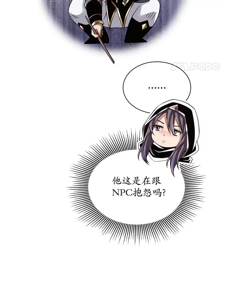 《当时不知道捡到宝了》25.获得庇佑 第134页