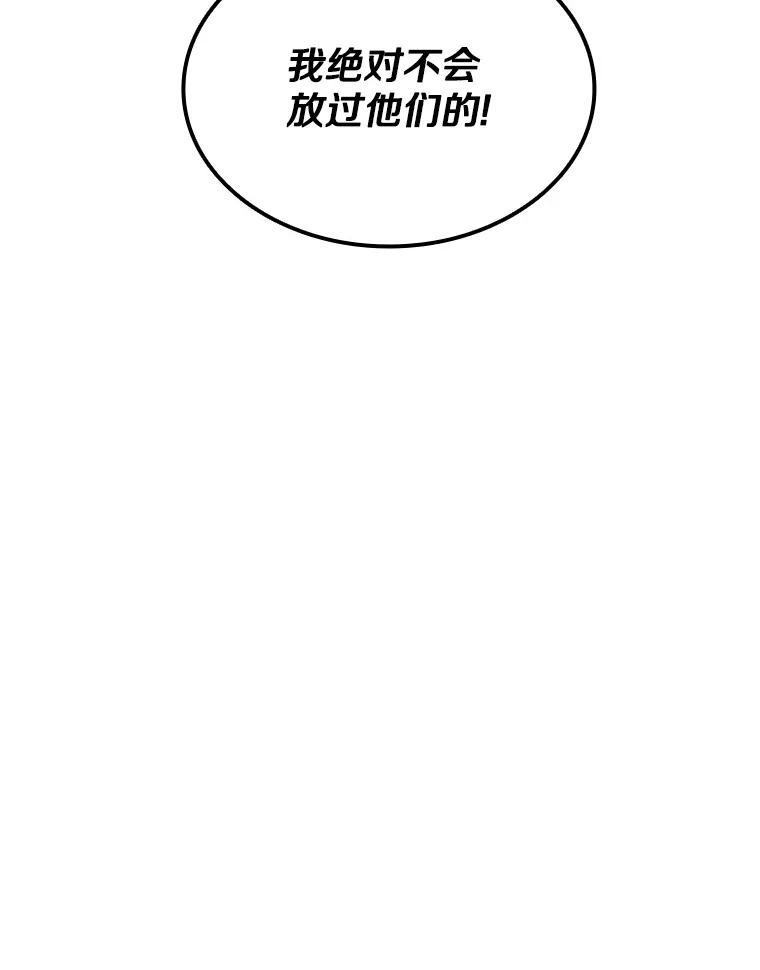 《当时不知道捡到宝了》25.获得庇佑 第107页