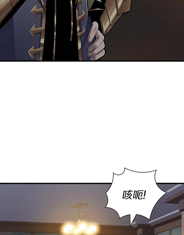 《当时不知道捡到宝了》25.获得庇佑 第63页