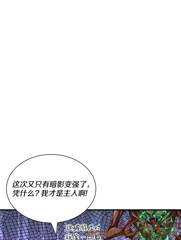 《当时不知道捡到宝了》25.获得庇佑 第129页