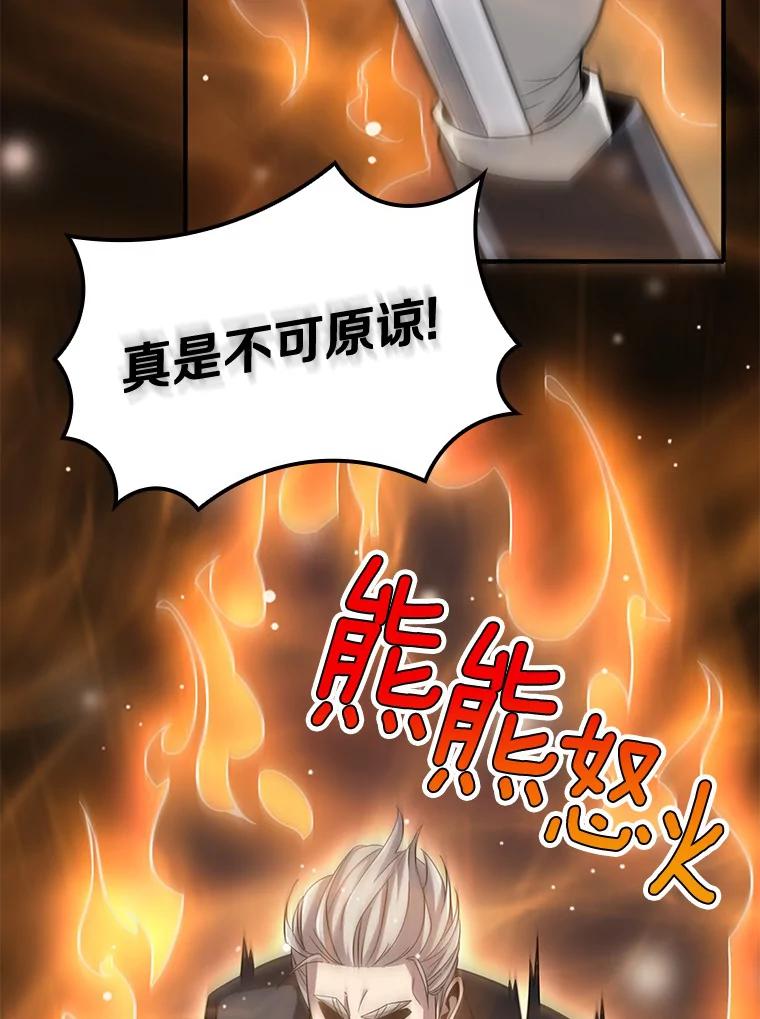 《当时不知道捡到宝了》25.获得庇佑 第23页