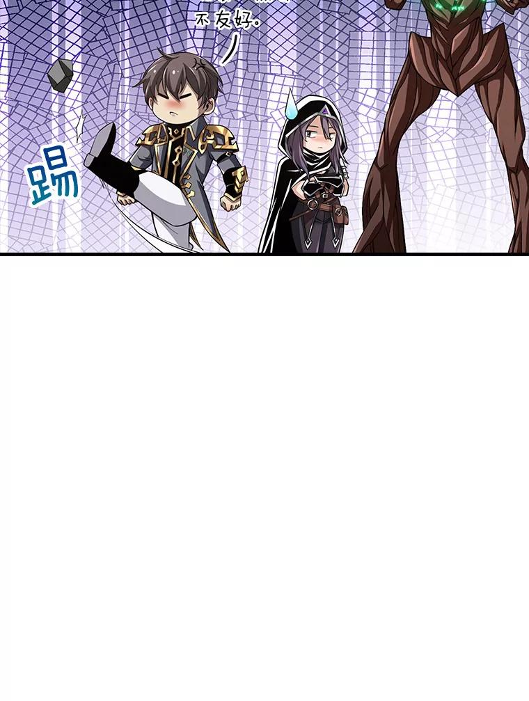 《当时不知道捡到宝了》25.获得庇佑 第130页