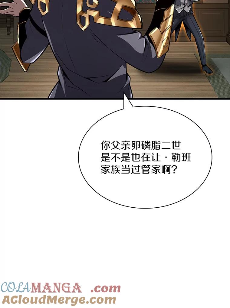 《当时不知道捡到宝了》25.获得庇佑 第21页