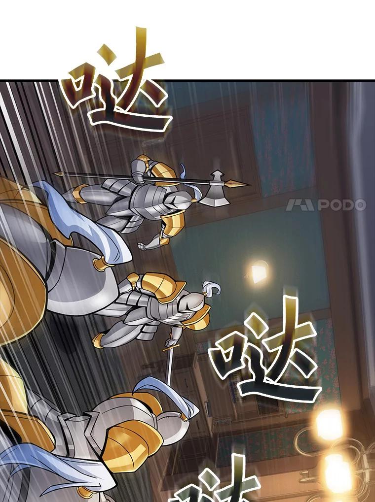 《当时不知道捡到宝了》25.获得庇佑 第68页