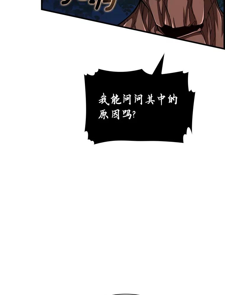 《当时不知道捡到宝了》25.获得庇佑 第112页