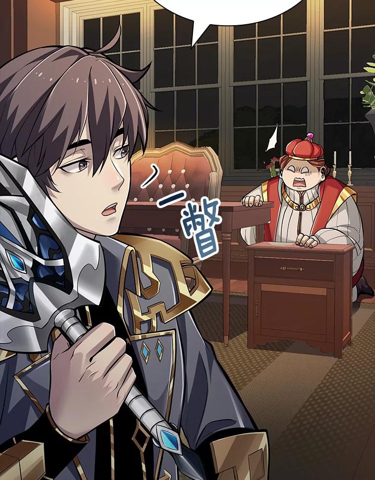 《当时不知道捡到宝了》25.获得庇佑 第62页