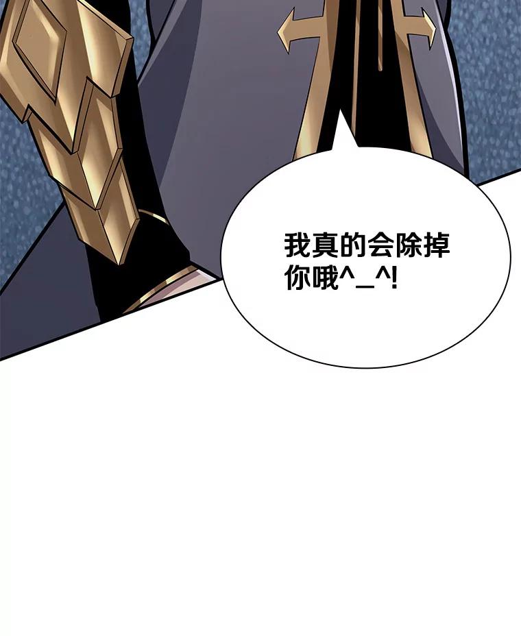 《当时不知道捡到宝了》25.获得庇佑 第90页