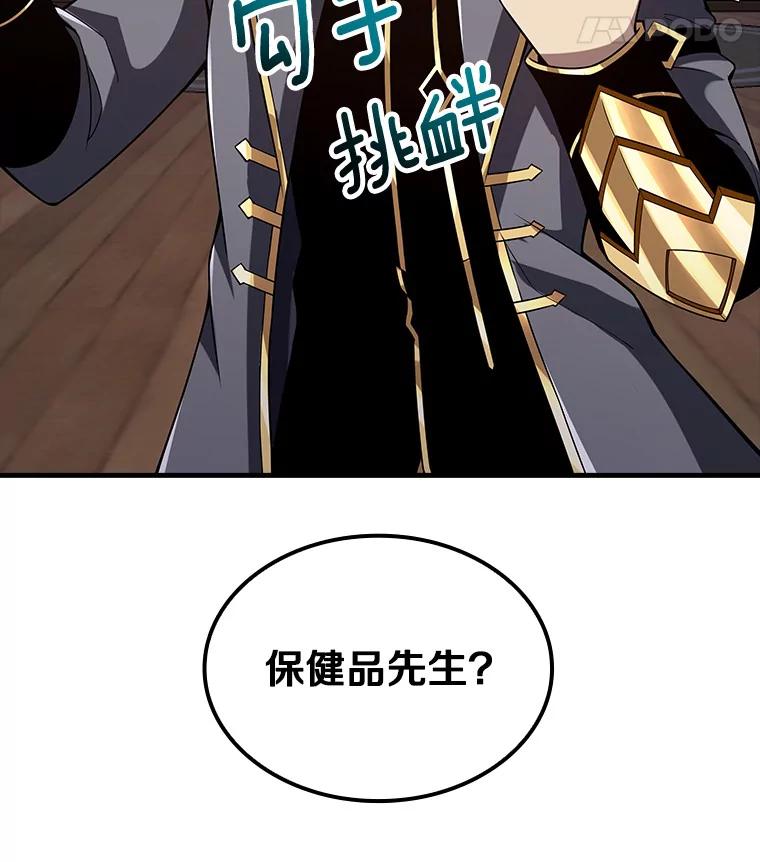 《当时不知道捡到宝了》25.获得庇佑 第15页