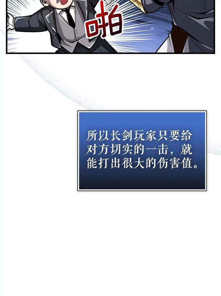 《当时不知道捡到宝了》25.获得庇佑 第34页