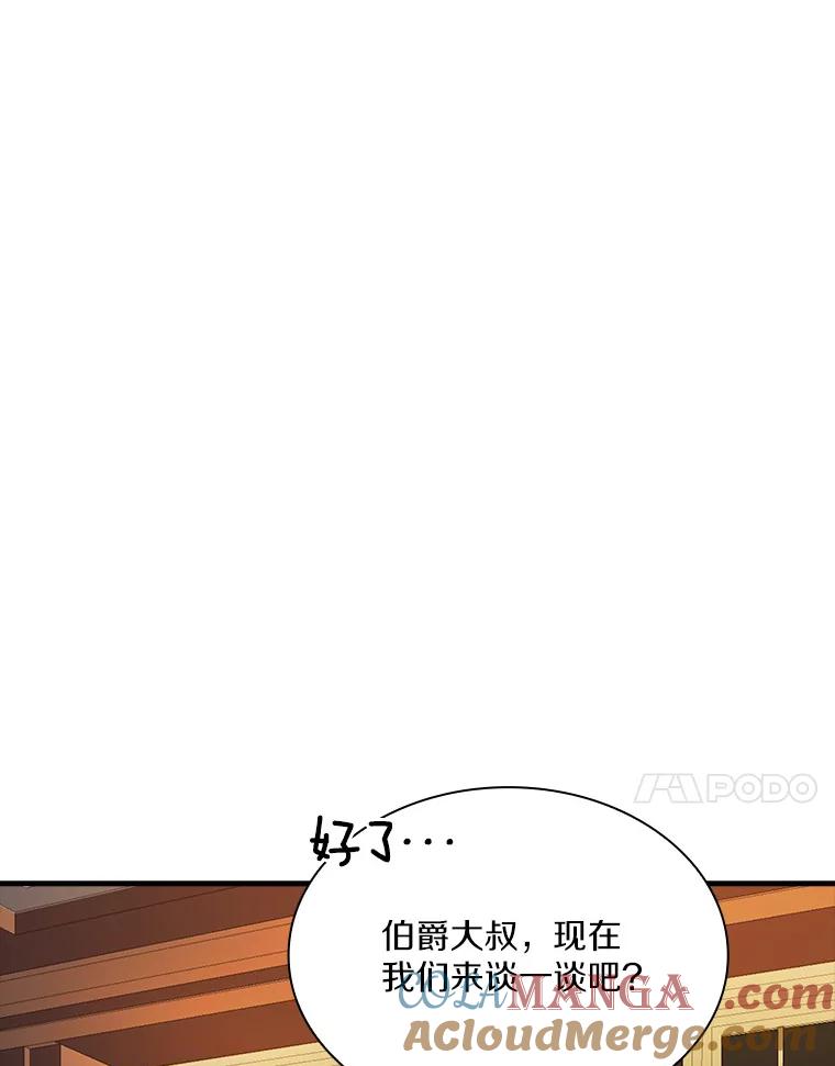 《当时不知道捡到宝了》25.获得庇佑 第61页