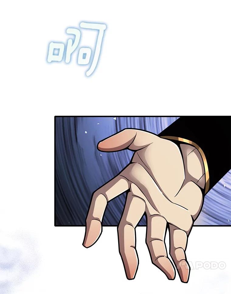 《当时不知道捡到宝了》25.获得庇佑 第140页