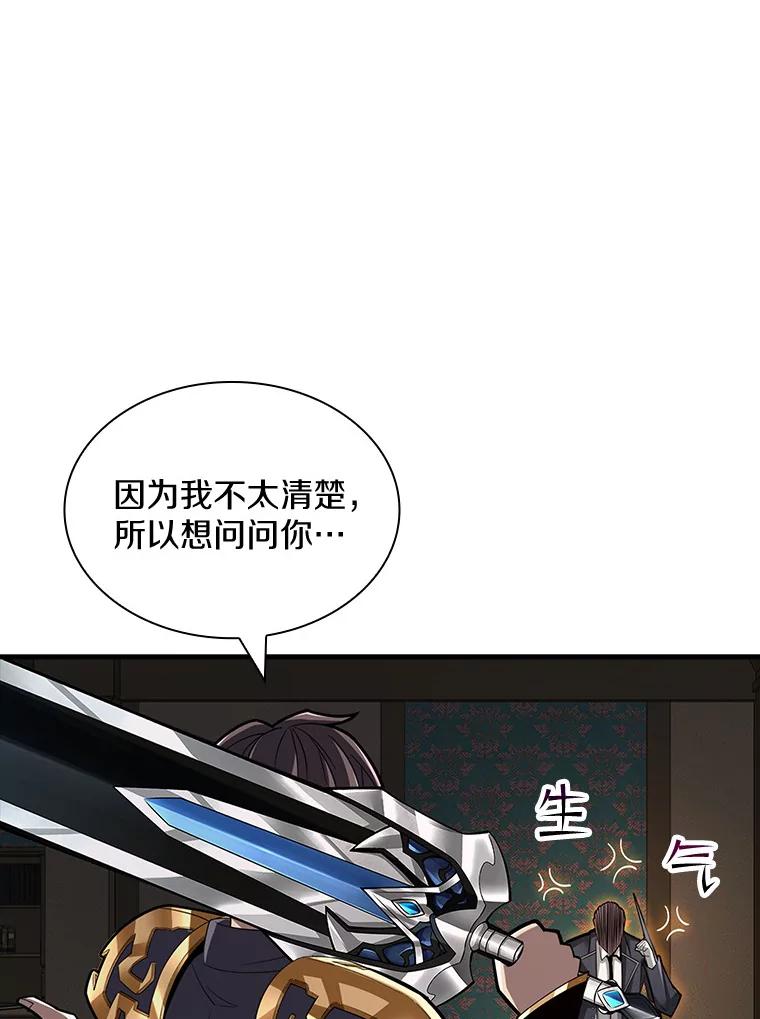 《当时不知道捡到宝了》25.获得庇佑 第20页