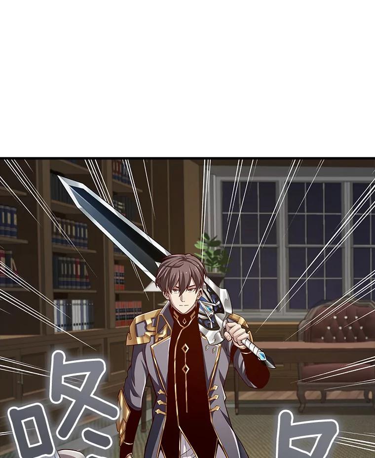 《当时不知道捡到宝了》25.获得庇佑 第95页