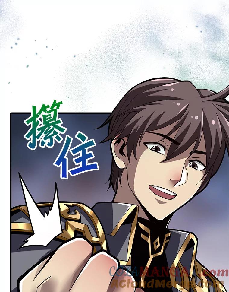 《当时不知道捡到宝了》25.获得庇佑 第141页
